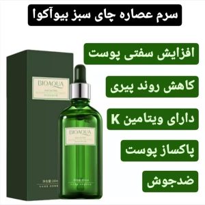 سرم صورت چای سبز بیواکوا 1 سرم صورت چای سبز بیواکوا
