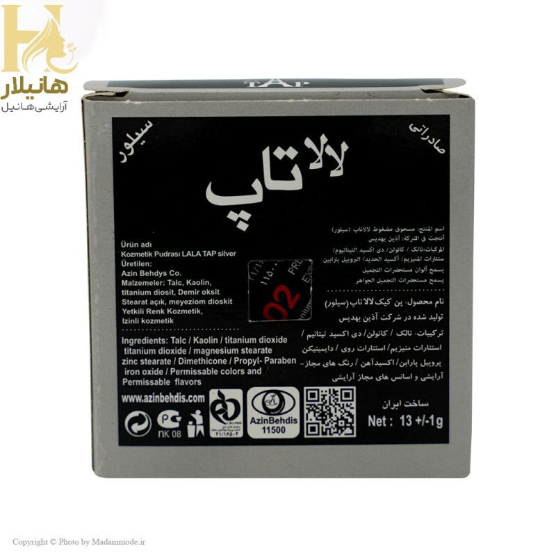 لالاتاپ سیلور 2