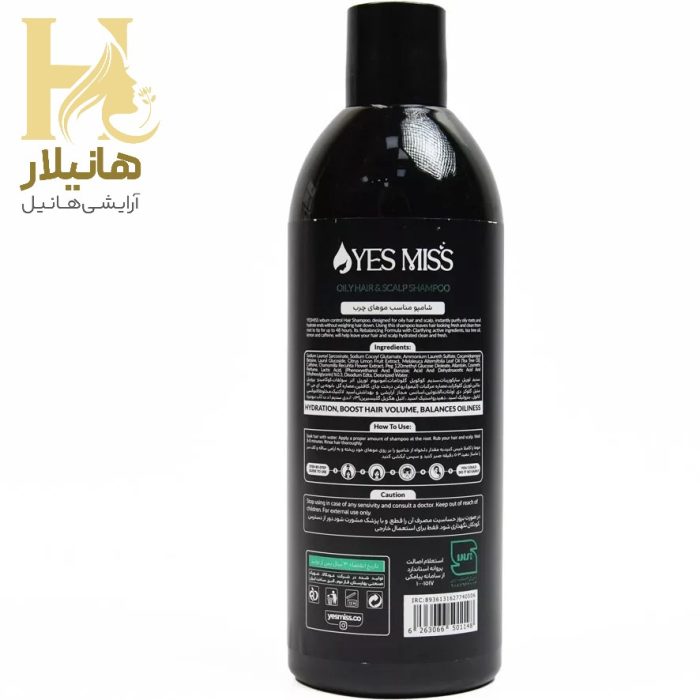 مو یس میس2