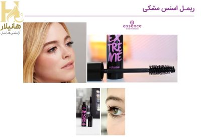 اسنس مشکی اورجینال3