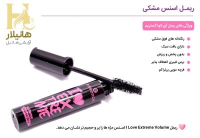 اسنس مشکی اورجینال4