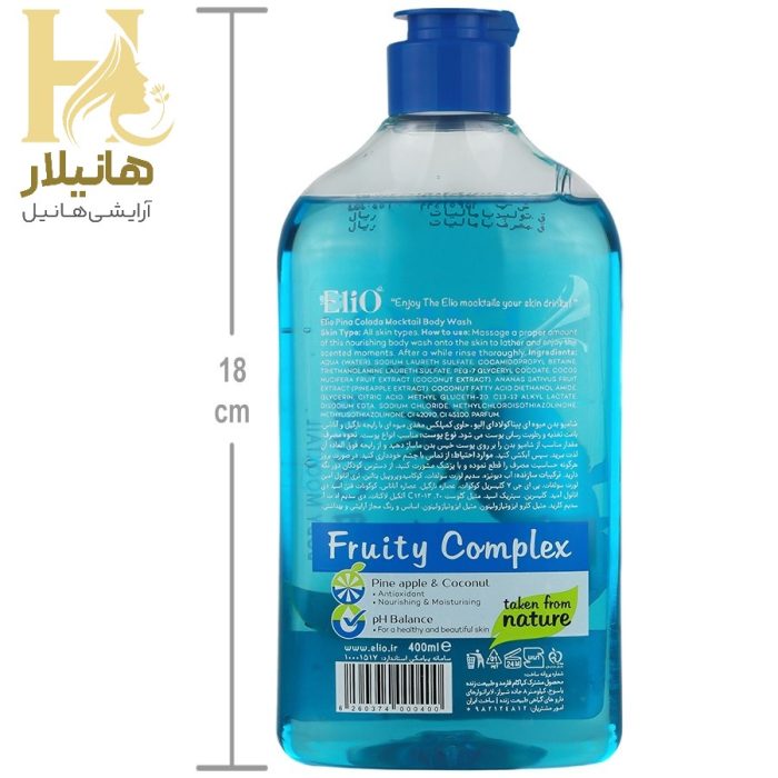 بدن پیناکولادا الیو1