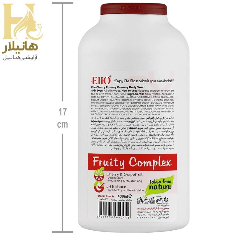 آرایشی و بهداشتی هانیل 124 بدن کرمی چری رامی الیو 3