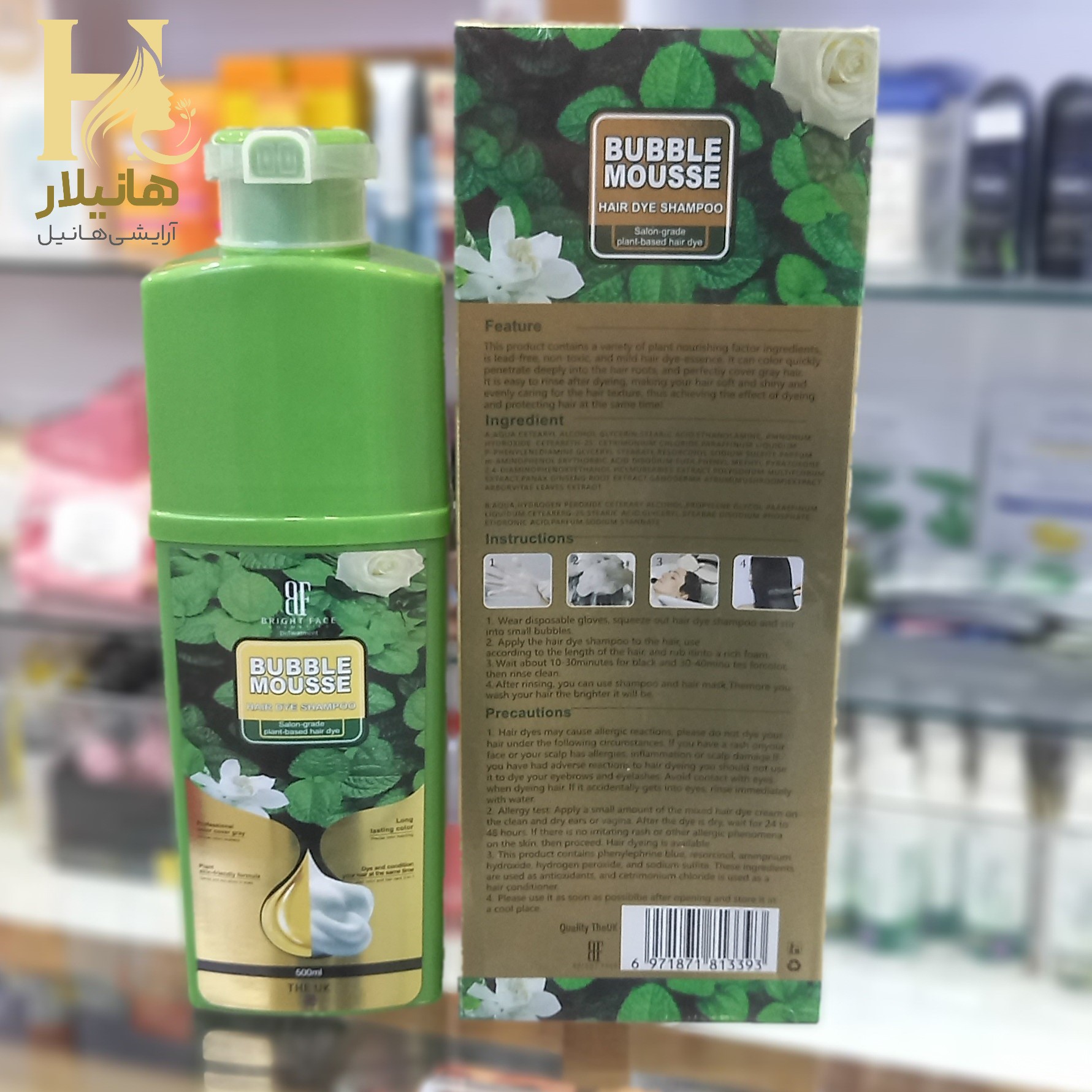 شامپو رنگ مشکی بابل موس گیاهی 3 رنگ مشکی بابل موس گیاهی 3