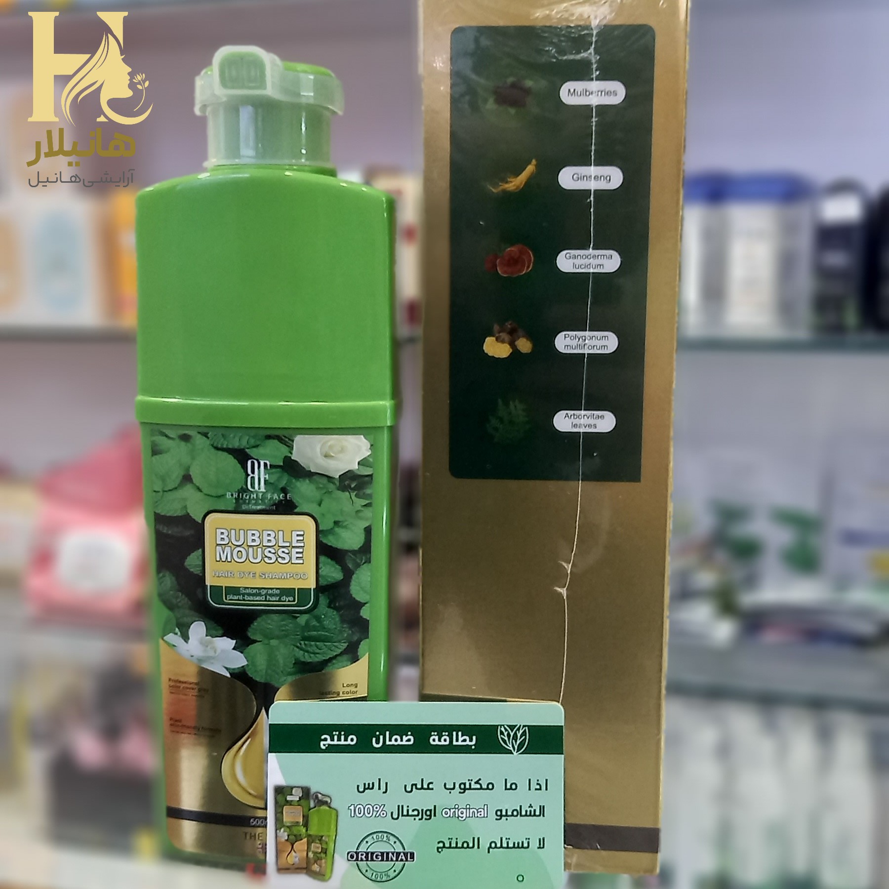 شامپو رنگ مشکی بابل موس گیاهی 4 رنگ مشکی بابل موس گیاهی 4